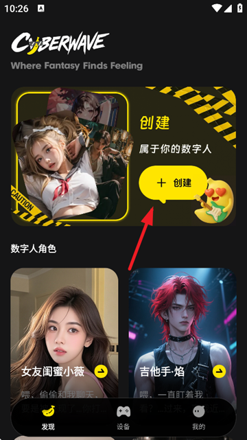 燃渊情感对话界面